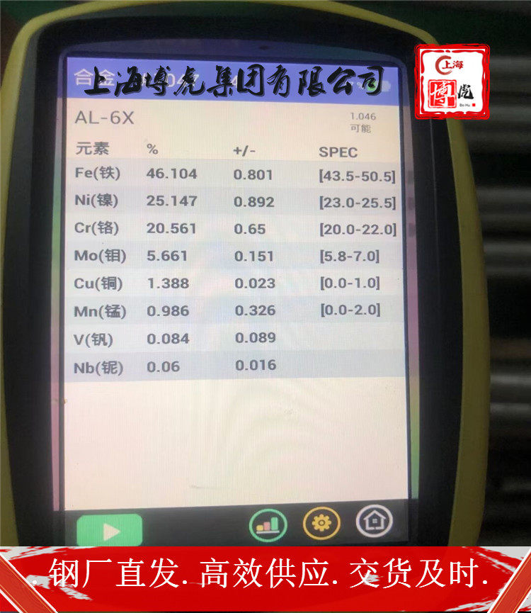 上海博虎特钢NiCr19Nb5Mo3热轧棒材NiCr19Nb5Mo3——化学成分及用途