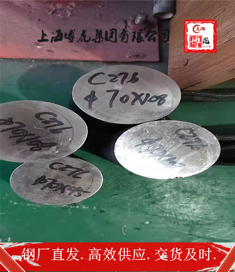 上海博虎特钢NiCr23Fe锻打板材NiCr23Fe——化学成分及用途
