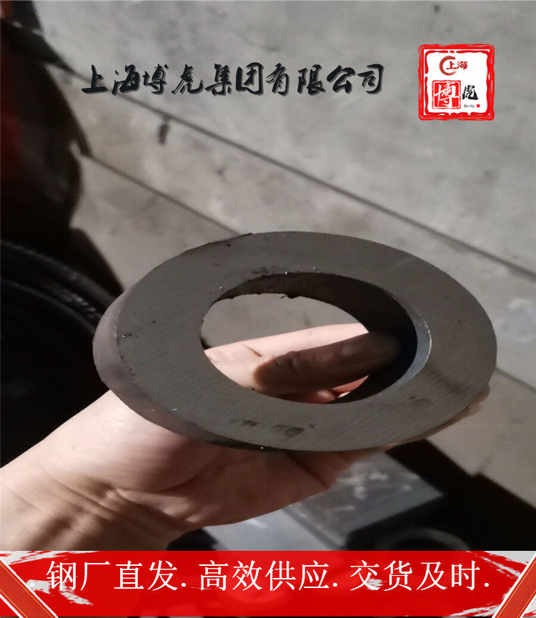 上海博虎特钢2Cr12MoV热轧棒材2Cr12MoV——化学成分及用途