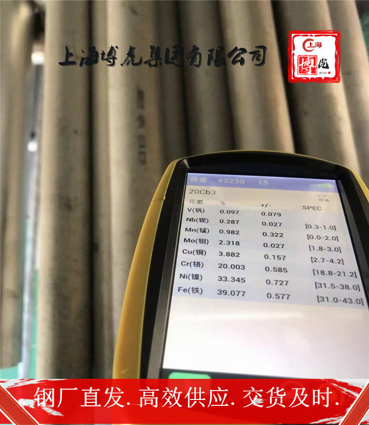 上海博虎特钢NiCr19Co14Mo4Ti开平板NiCr19Co14Mo4Ti——化学成分及用途