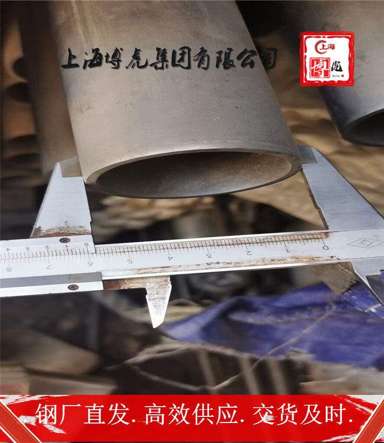 上海博虎特钢1.4886锻打件1.4886——化学成分及用途