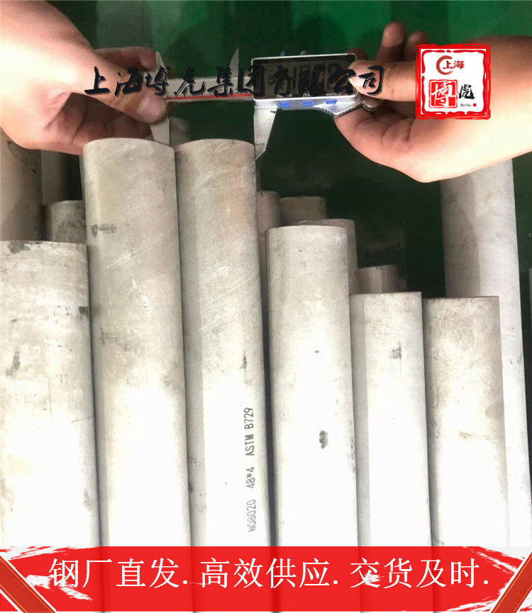 上海博虎特钢1.4325管材1.4325——化学成分及用途