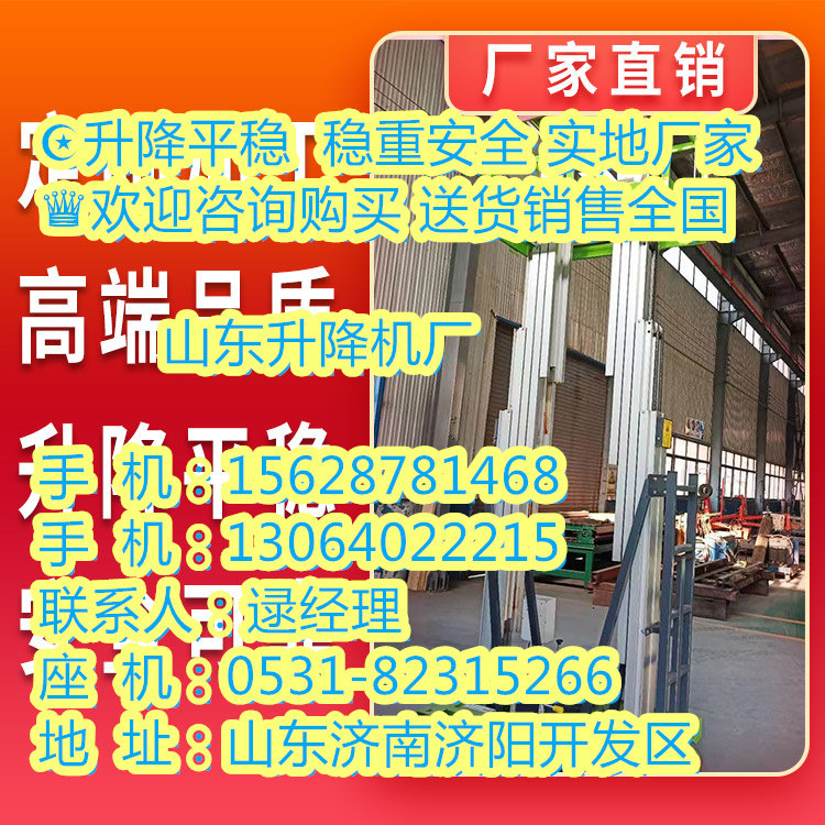 2023欢迎访问##兴城移动升降机价格##生产厂家