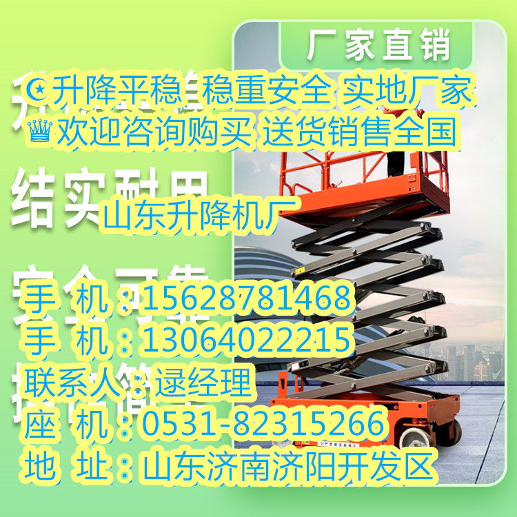 2023欢迎访问##宁陕自行式升降机价格##集团股份