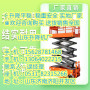 浦東新區簡易貨梯升降機多少錢價格表生產基地