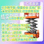 汉南区自行式升降机一般需要多少钱生产厂家