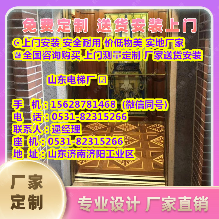 凤山台州家用电梯销售点厂
