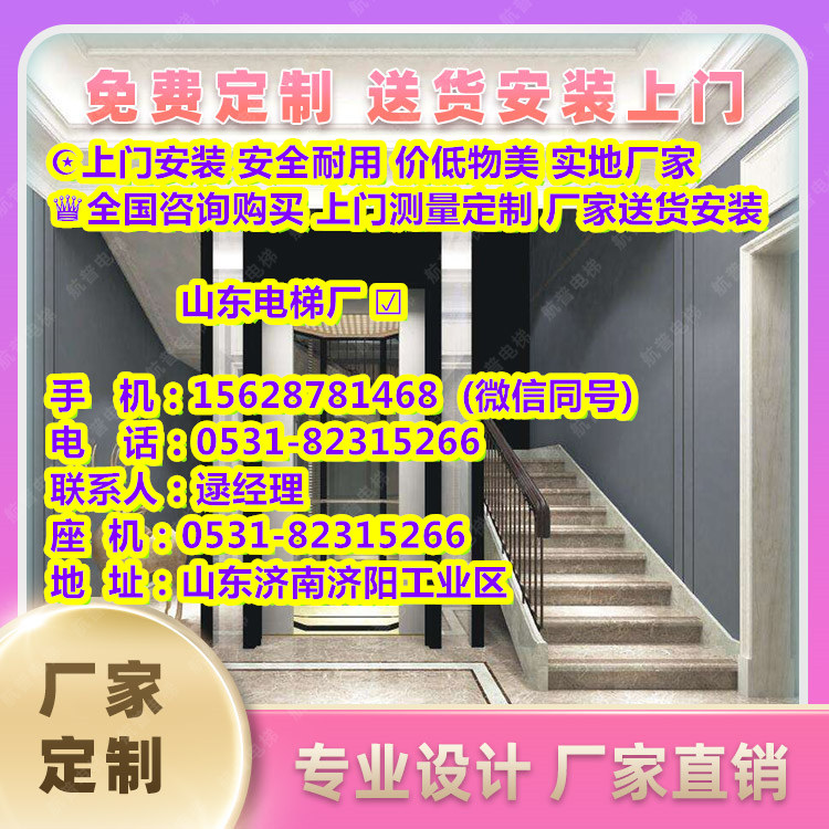 漳县家用小型电梯售价价格一览表