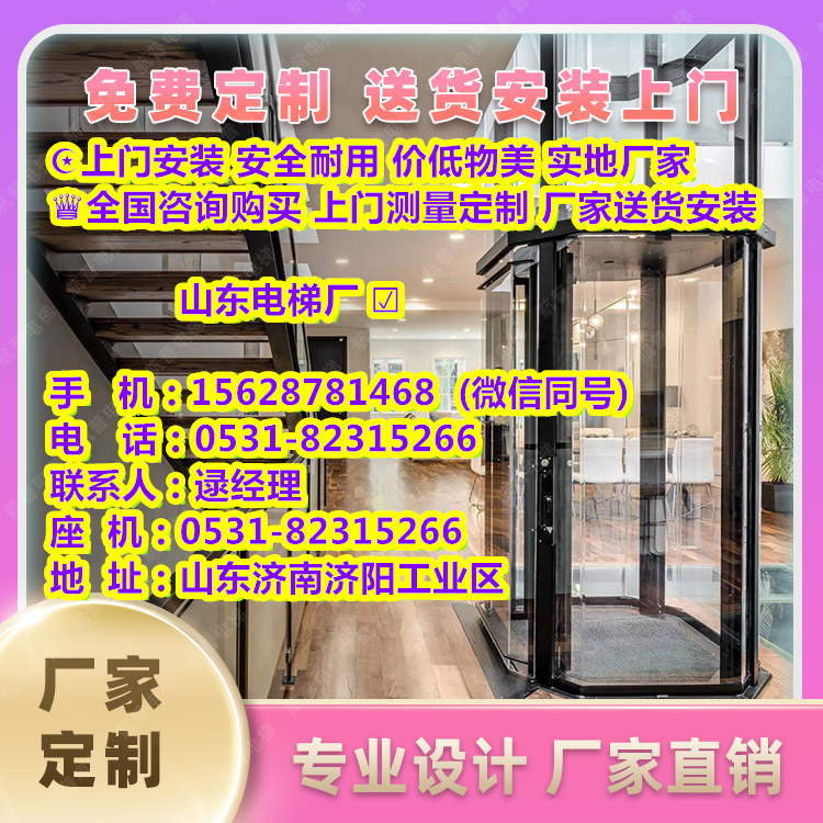 桂阳别墅电梯,定制电梯一般需要多少钱