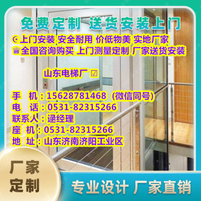 荆州区辽宁家用电梯一般需要多少钱
