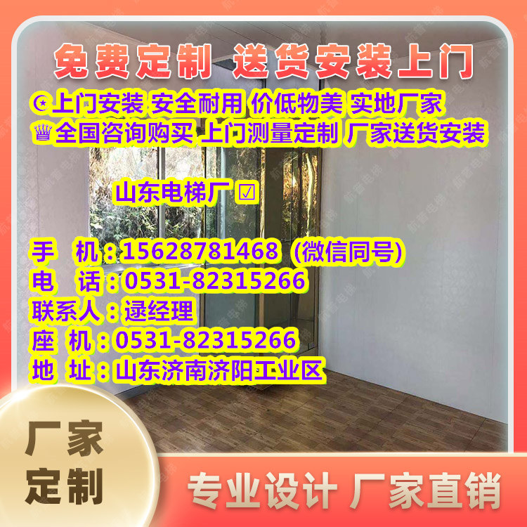 青龙满族自治家用小型电梯售价小型多少钱
