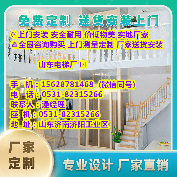 桂林电梯别墅定制价格一览表