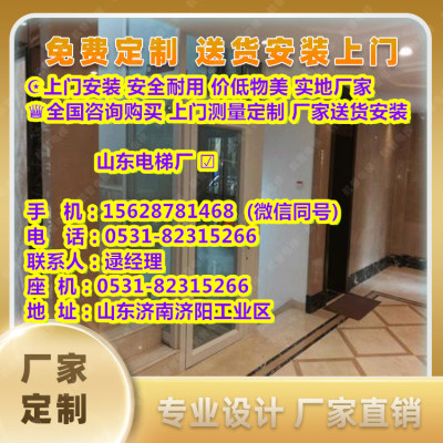 蔚县一般家用电梯安装多少钱一台