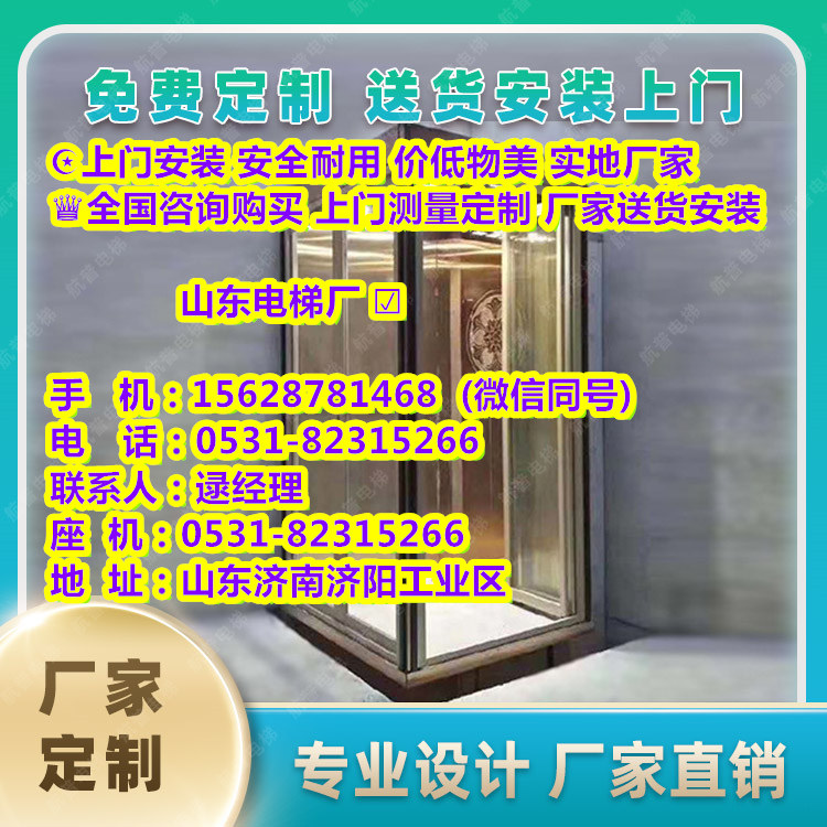 涡阳别墅室外装电梯价格一览表