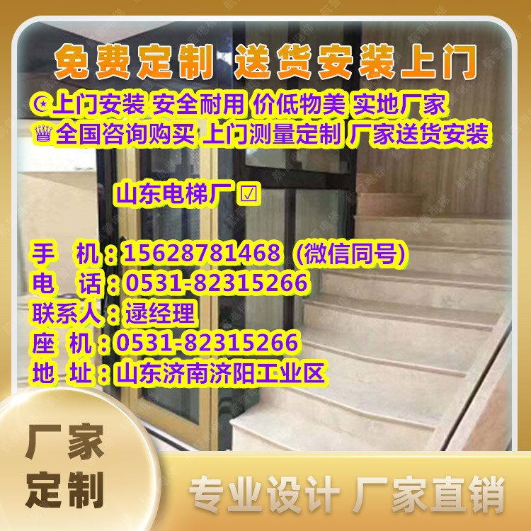 尚志别墅定制电梯一般多少钱一台