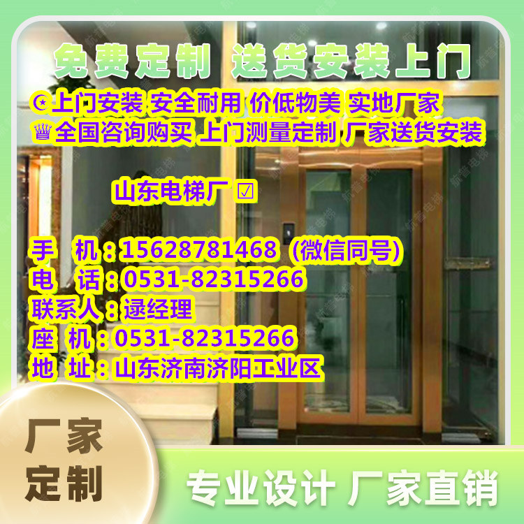 连江台州家用电梯销售点收费明细表