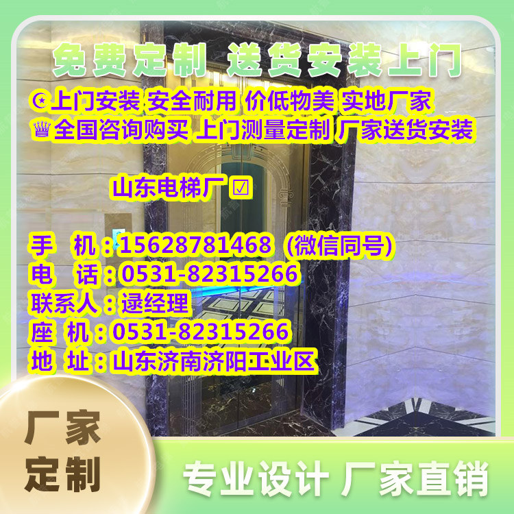 广州3层别墅电梯定制收费明细表
