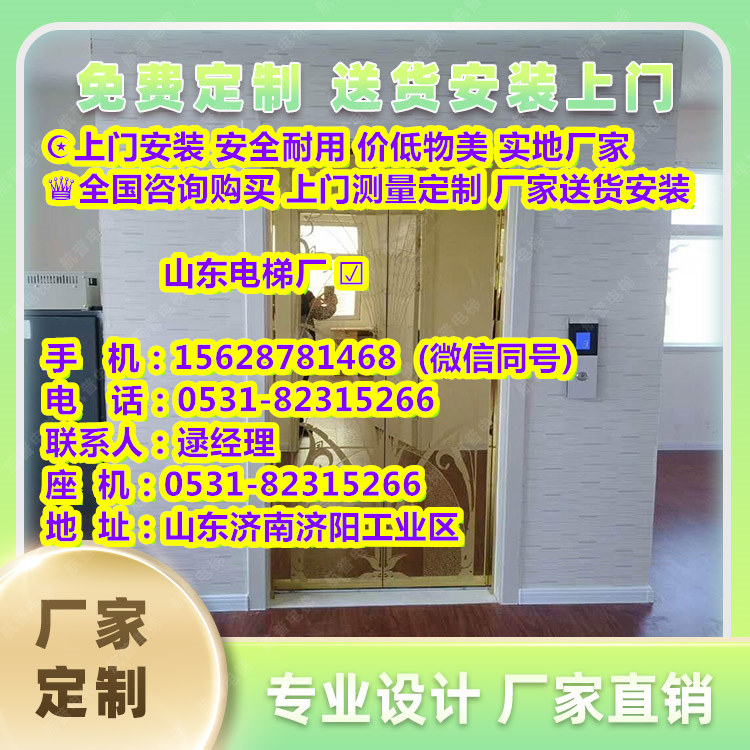 松江区3层别墅电梯定制一般多少钱一台