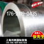 惠州 HC500780CP 冷軋板價格行情月帆國際
