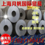 汽車鋼 鋼材卷板 QBQB-420 HC340590DPD+ZF