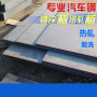 徐州 寶鋼Q/BQB 418-HC500/780CP鋼鐵板卷 可分剪配送  月帆國際
