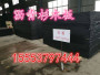 歡迎## 惠州瀝青木絲板##有限公司