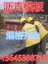 歡迎##荊州油浸瀝青木板##有限公司