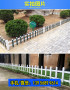 歡迎訪問##和平仿竹籬笆護欄柵欄修水竹柵欄##實業集團和平