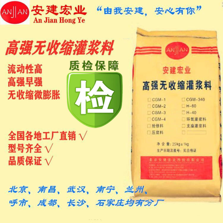 2.0新##廣西柳州結構加固灌漿料行業倡導者##生產商