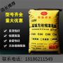 北京CGM-3灌漿料——H80灌漿料##無收縮灌漿料
