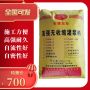 五月新##蘭州c60灌漿料——價格##3分鐘前更新