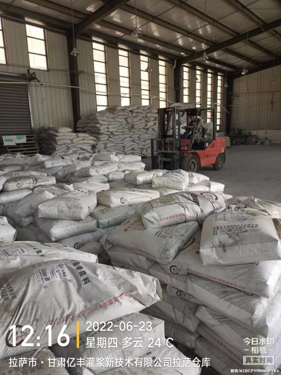 产品推送新疆乌鲁木齐市新市区超细硅酸盐水泥<2024新+排名一览>！