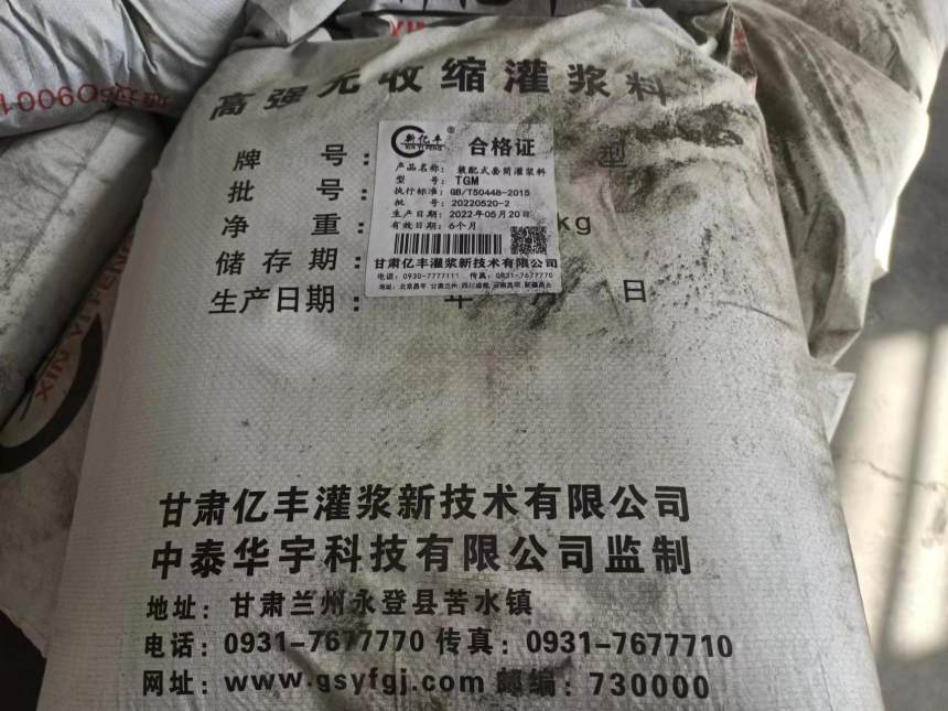 产品推送黑龙江齐齐哈尔市克山县支座砂浆2024新+排名一览！