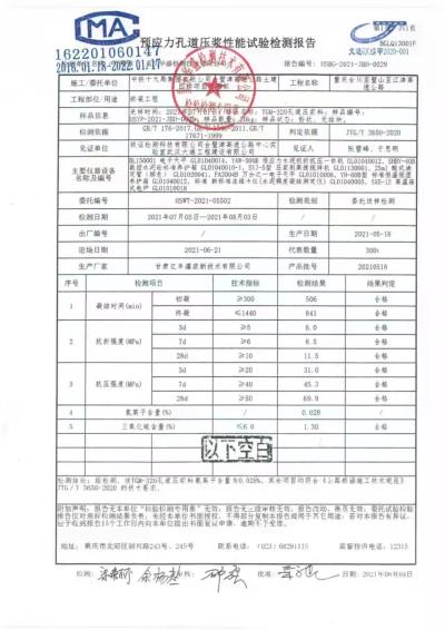 产品推送河南驻马店市平舆县装配式套筒灌浆料<2024新+排名一览>！