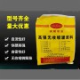 柳州C120灌漿料——多少錢一噸##有限公司