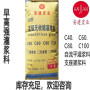 宜春C60灌漿料——##一噸價格
