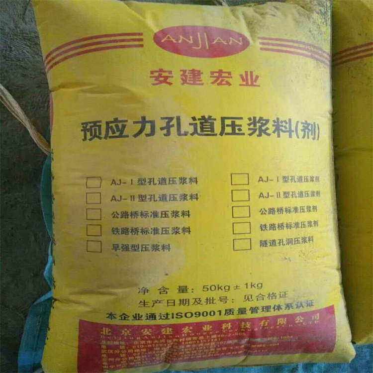 專業##荊門沙洋壓漿料廠家  道釘壓漿料廠家供應