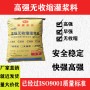 柳州C120灌漿料——出廠價##有限公司