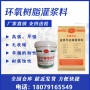 咸寧C60灌漿料出廠價