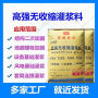 桂林搶修灌漿料—— 發貨##有限公司