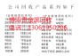 2022歡迎來訪##衢州 回收##價位是多少