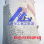 焦作市煙筒頂口防結冰積雪加熱設備公司供暖廠——江蘇海工重工集團