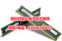 蘇州收購DDR3芯片_歡迎來電