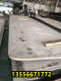 牡丹江H36520国标高温合金钢卷板分条、H36520厂家直销价格##鼎盛报价