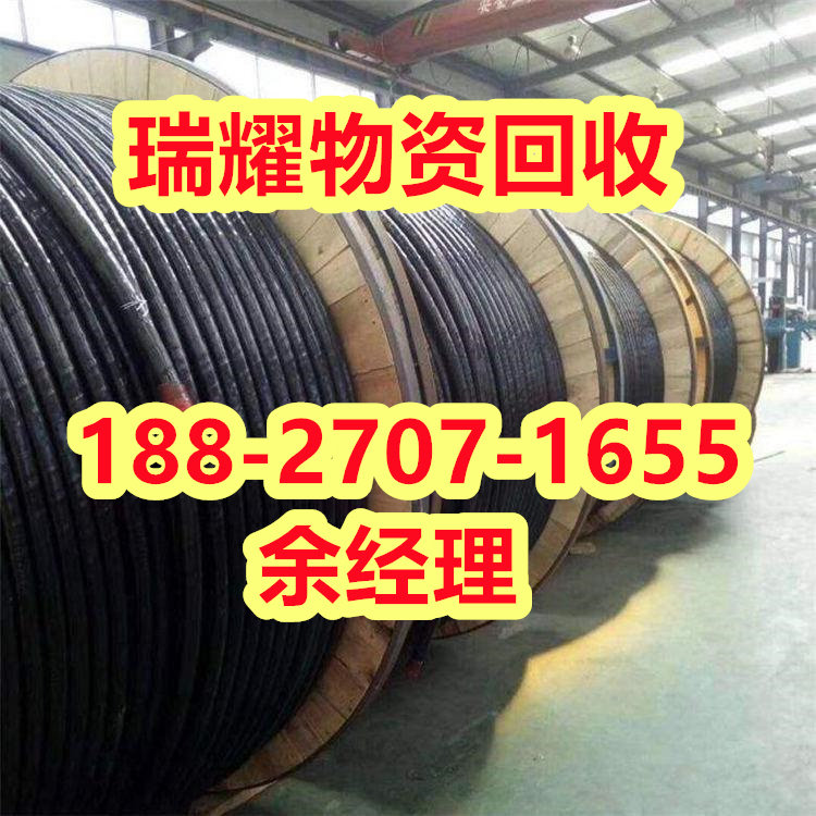 襄樊枣阳市工地电缆回收+价高收购