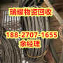 电缆回收公司电话荆门掇 区回收热线---瑞耀物资回收
