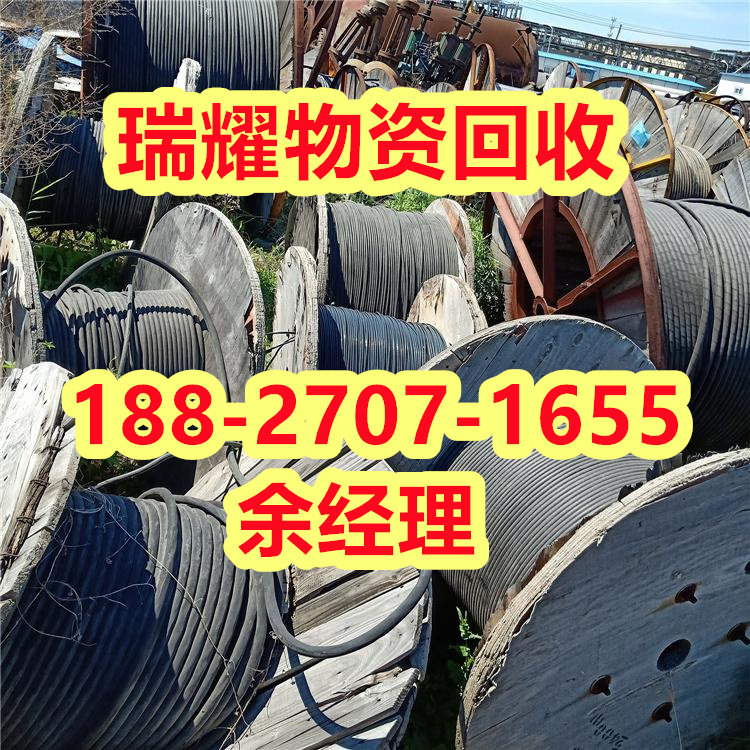 电线电缆回收公司黄冈黄州区近期报价——瑞耀物资