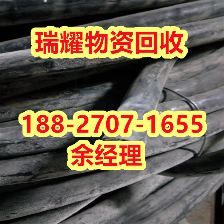 南漳县专业回收电线电缆公司现在报价——瑞耀物资回收