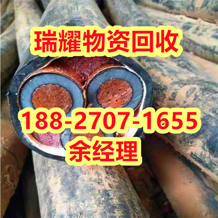襄樊樊城区电缆回收-瑞耀物资回收近期价格