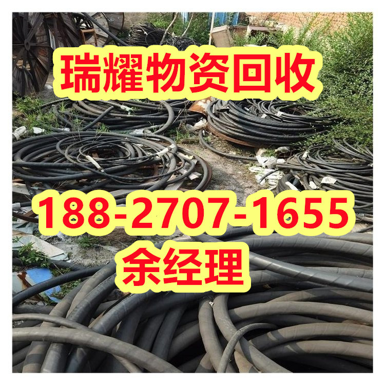 京山县工业电缆回收+来电咨询瑞耀物资回收